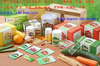 哪里回收玫琳凱護(hù)膚產(chǎn)品康寶萊核心產(chǎn)品15918690341 - 跳蚤市場(chǎng) - 得意生活-武漢生活消費(fèi)社區(qū)