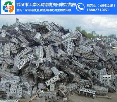 武漢回收 江岸區易德物資回收經營部的專業服務指南