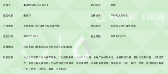 東莞市華輝投資管理顧問有限公司 軟件外包服務的專業合作伙伴